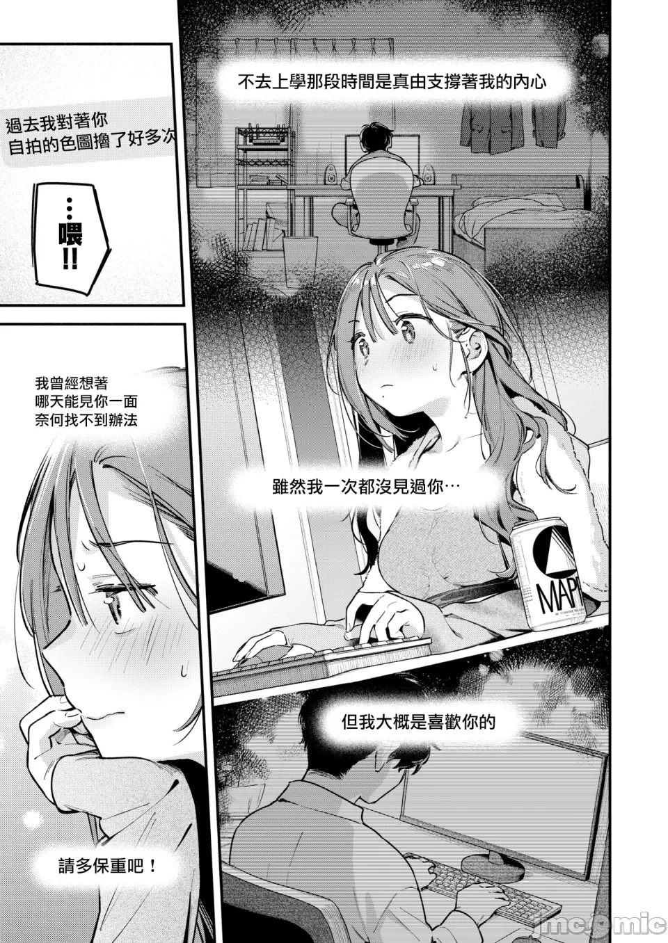第一话 第 8 页