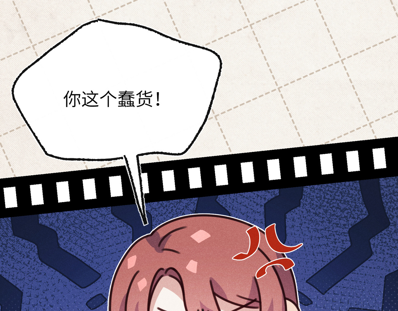 第09话：剧情偏了！ 第 144 页