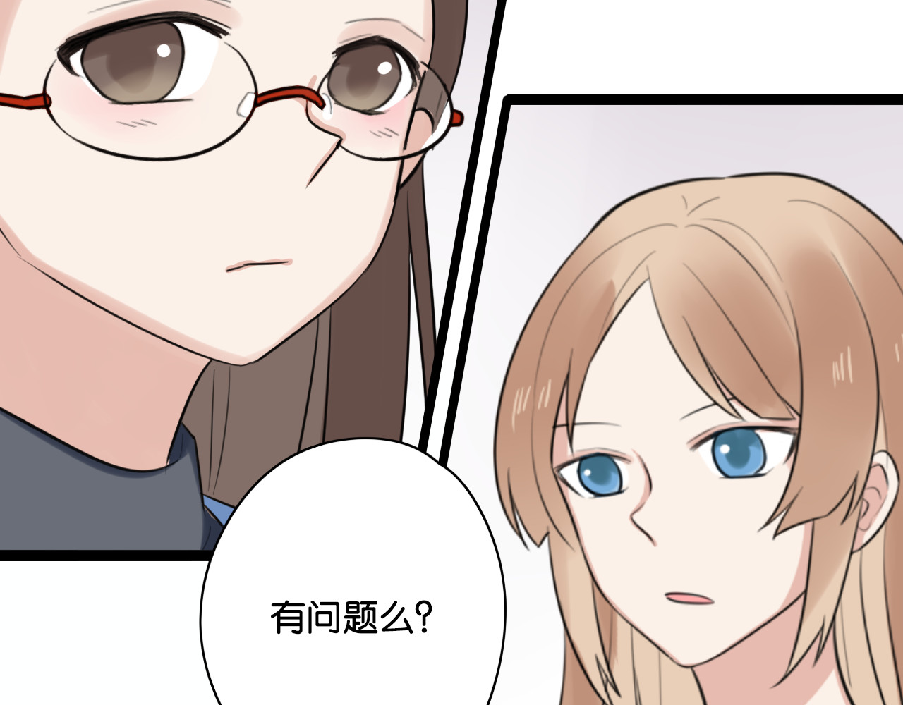 第11话 小妖精作孽引发阳台惨案 第 16 页
