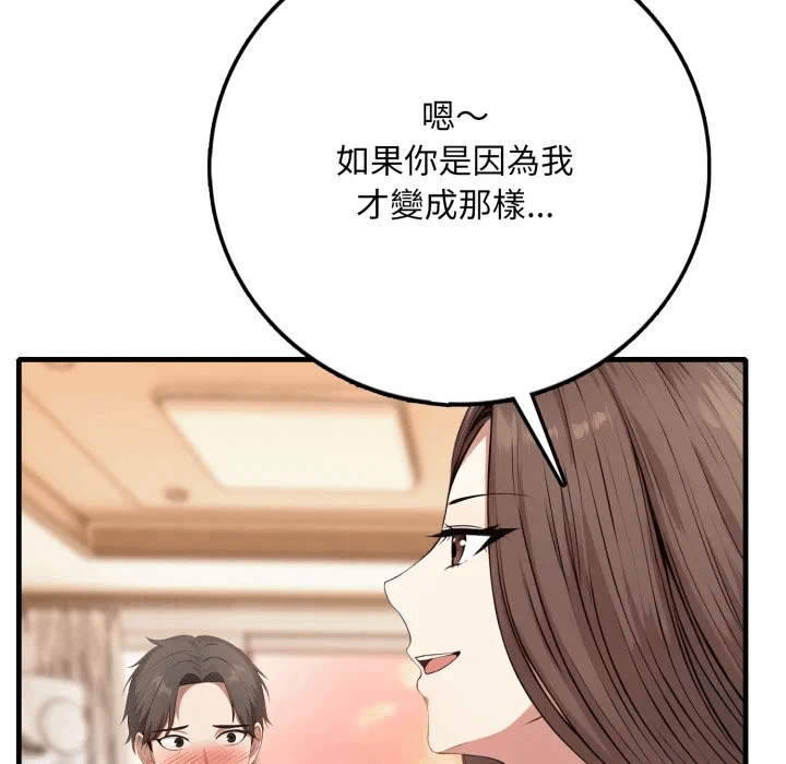 第2话 第 7 页