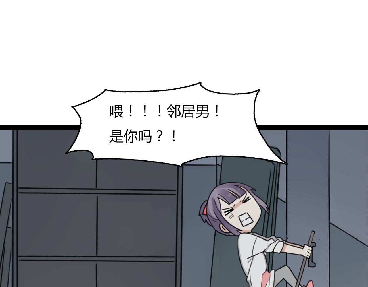 第23话 是谁锁住了我 第 48 页