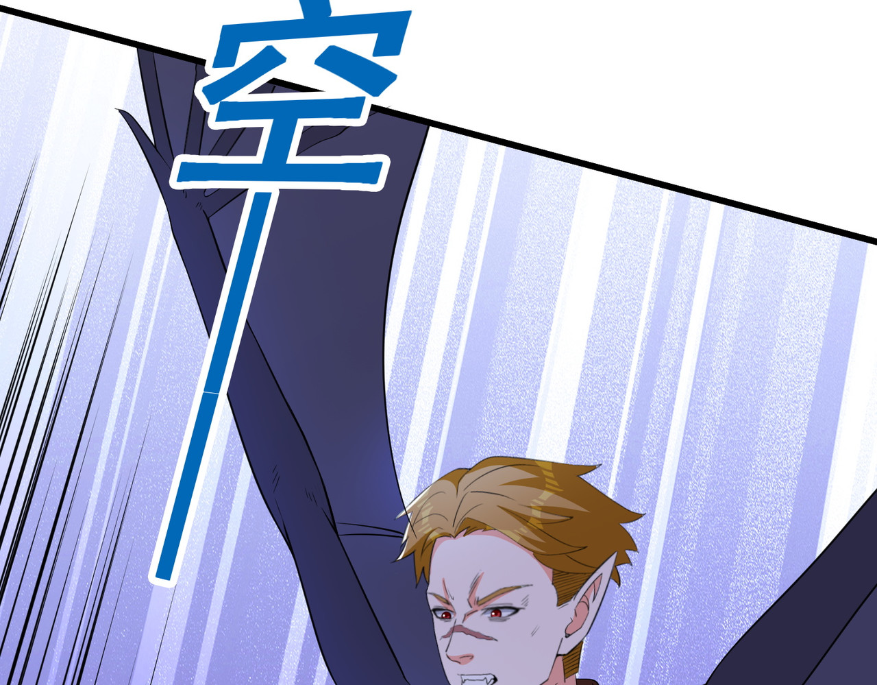 第81回 风紧，扯唿！ 第 4 页