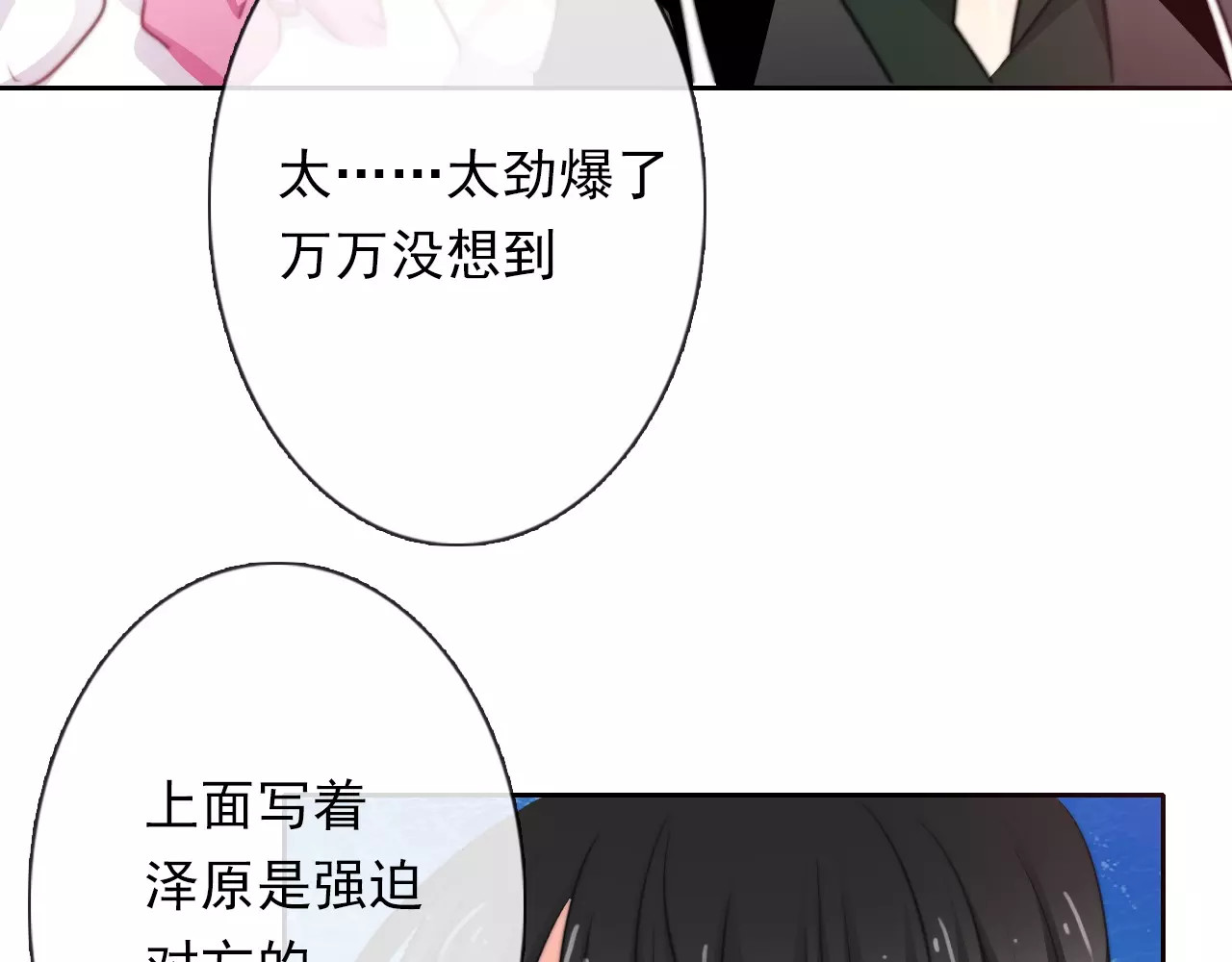 第115话 年级大会 第 18 页