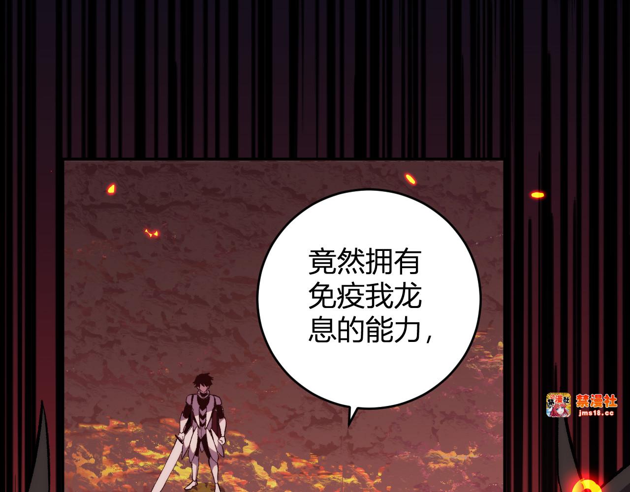 第23话  地狱 第 69 页