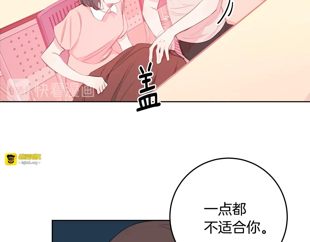 第11话 约会 第 31 页