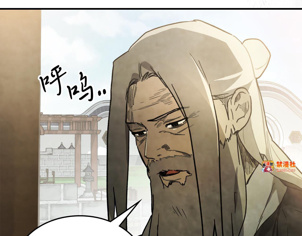 第61话 灵草？ 第 9 页