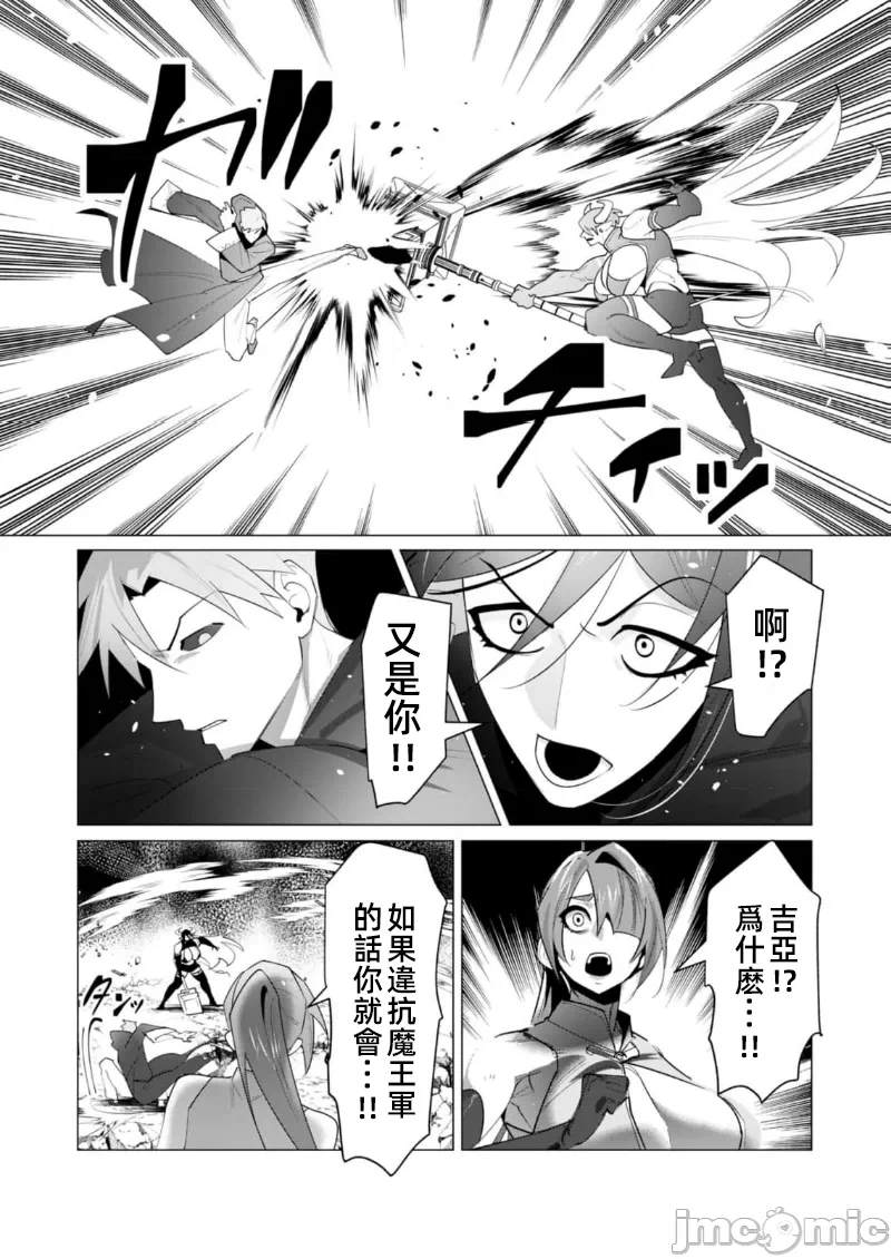 第43话 第 10 页
