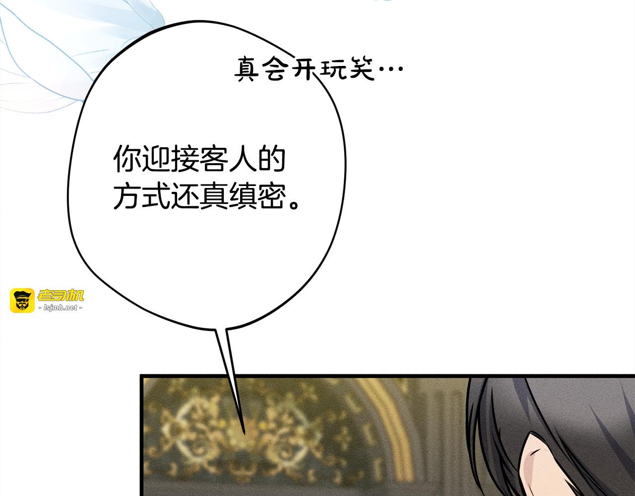 第12话 和你在一起就不忙 第 89 页