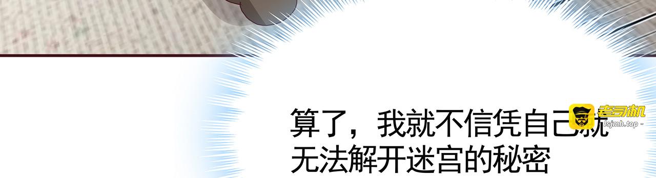 第129话 普通女人 第 23 页