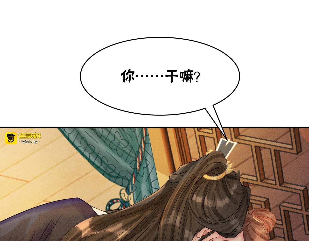 第47话 喂食play？ 第 31 页