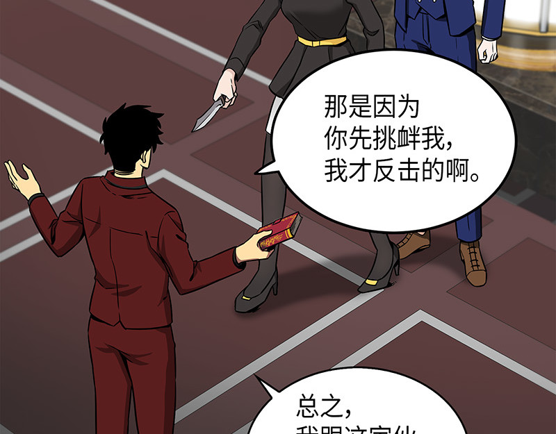 宴会结束 第 112 页