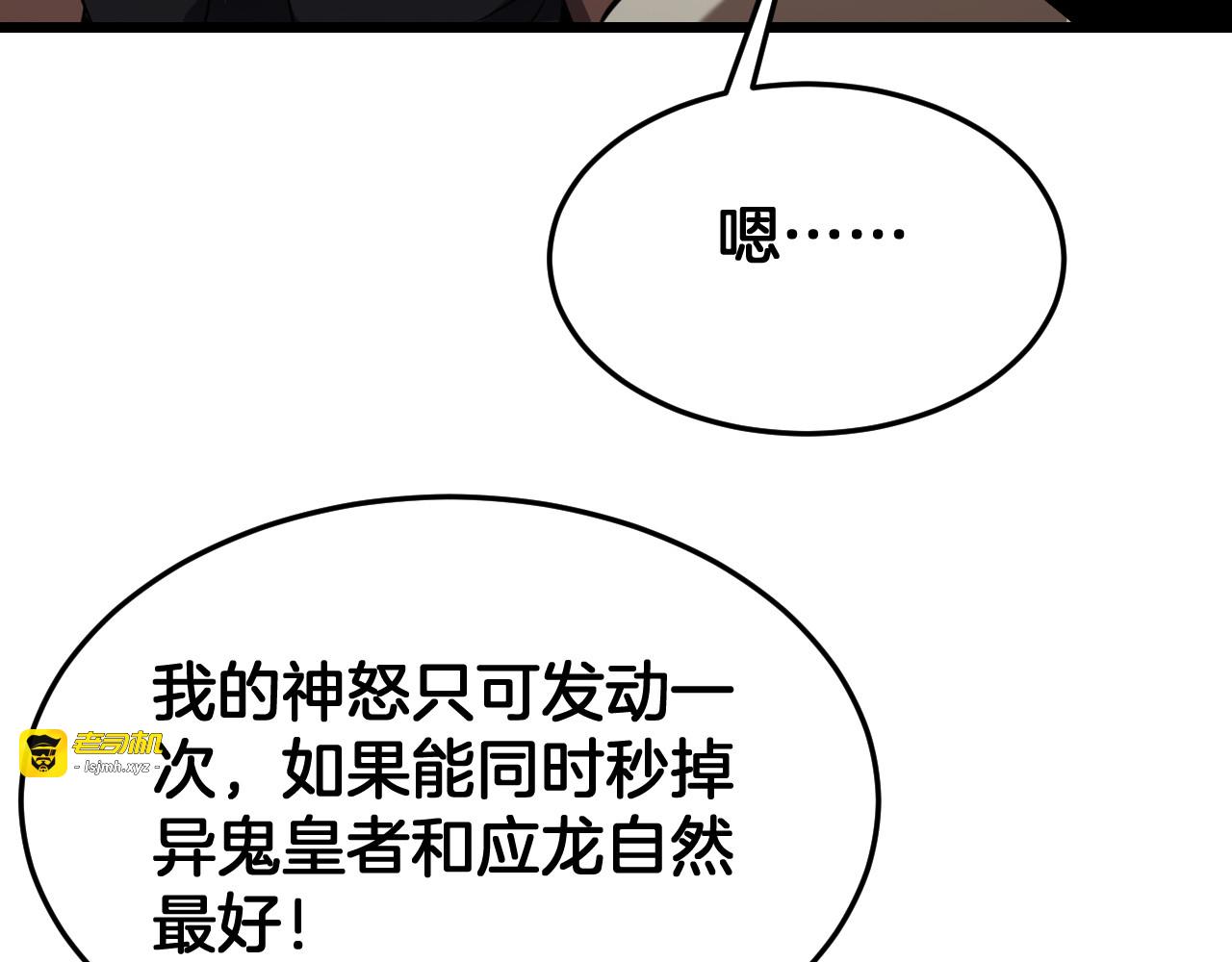第83话 次元冲击 第 85 页
