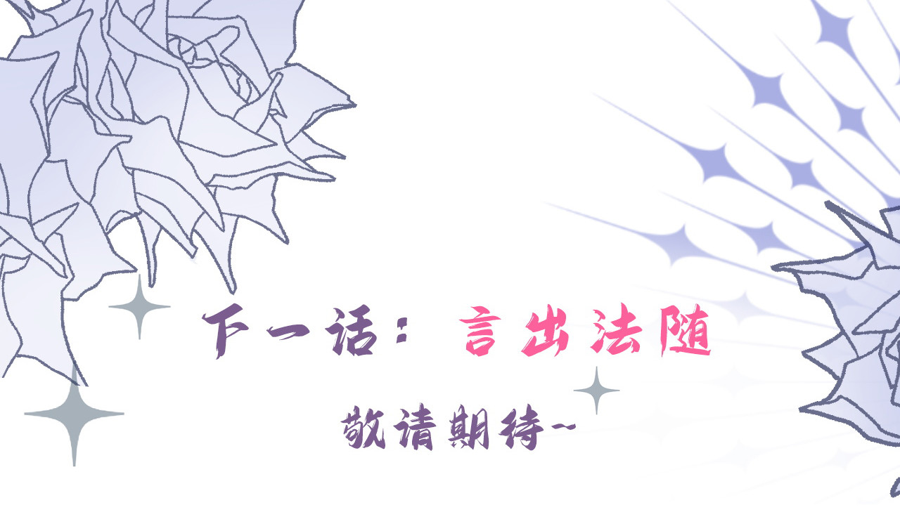 第7话 顶级魔法 第 140 页