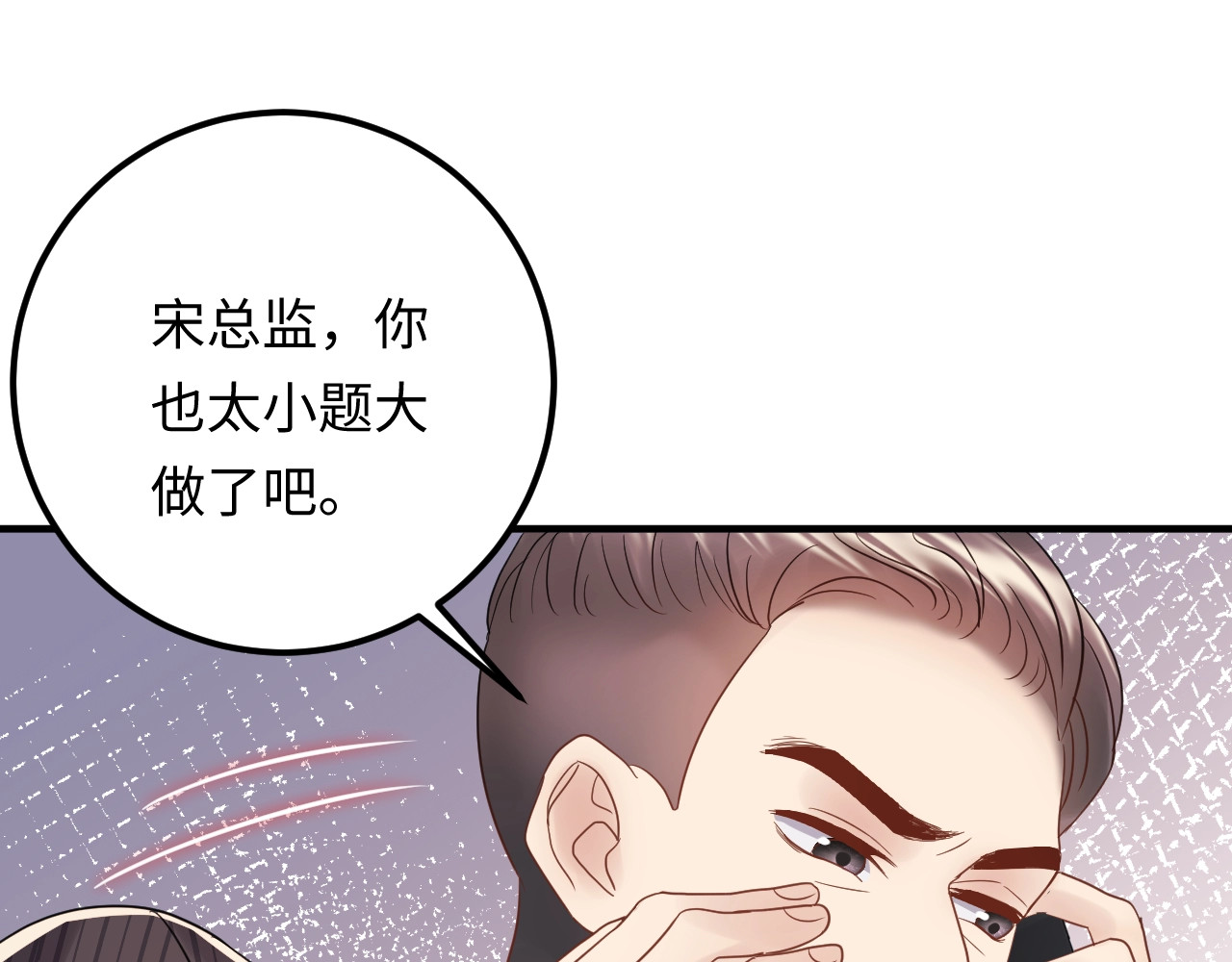 第97话 天晴的后台 第 48 页