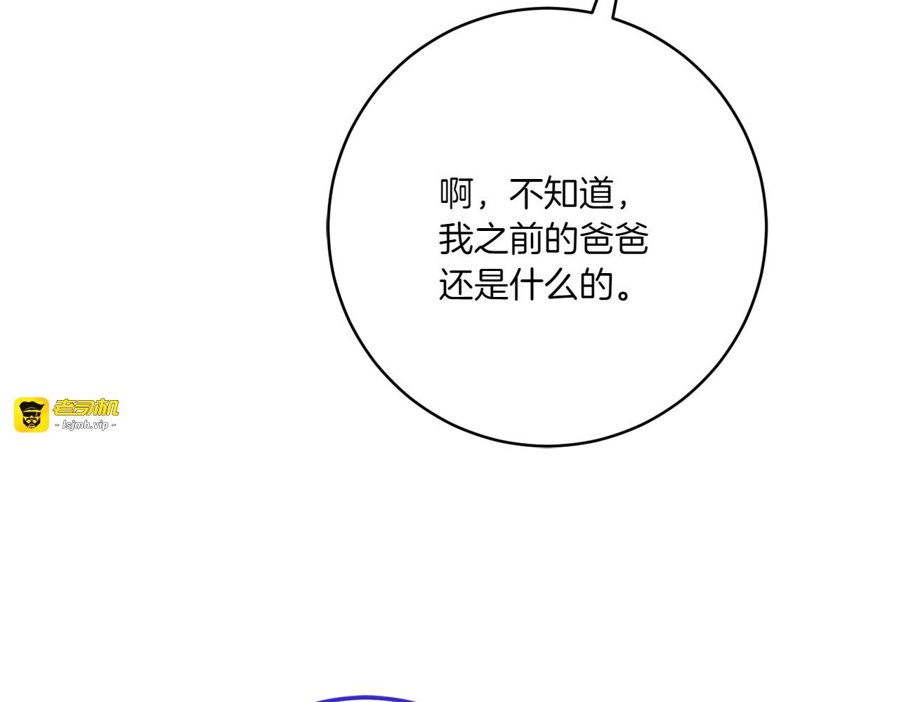 第146话 牵手成功 第 77 页