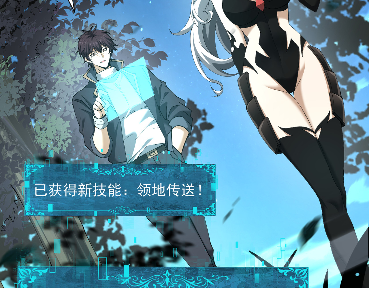 第123话 成为领主 第 54 页