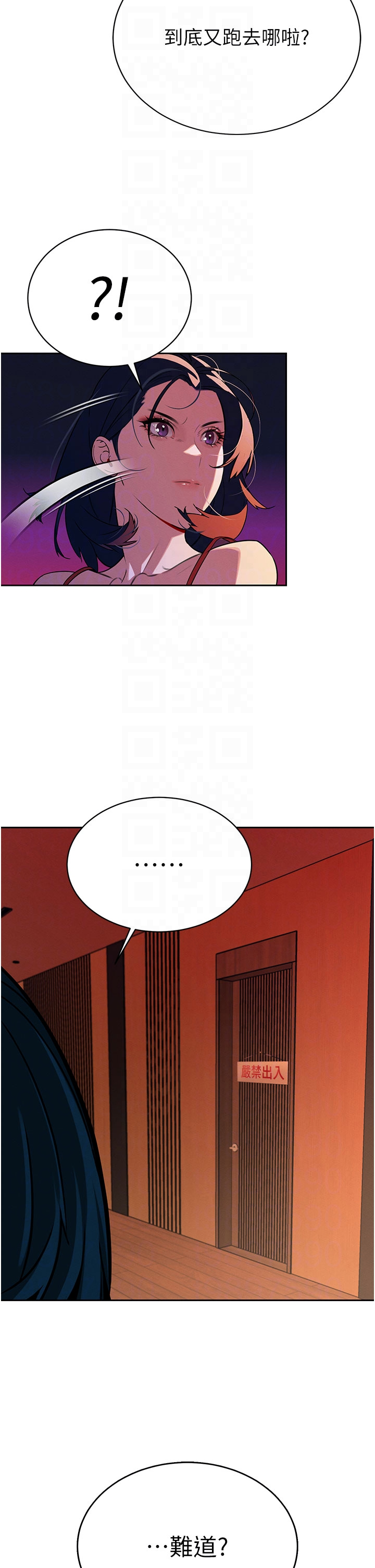 第3话 - 媳妇的深喉咙 第 22 页