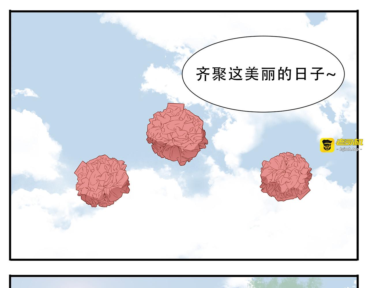 第38话 大喜之日 第 13 页