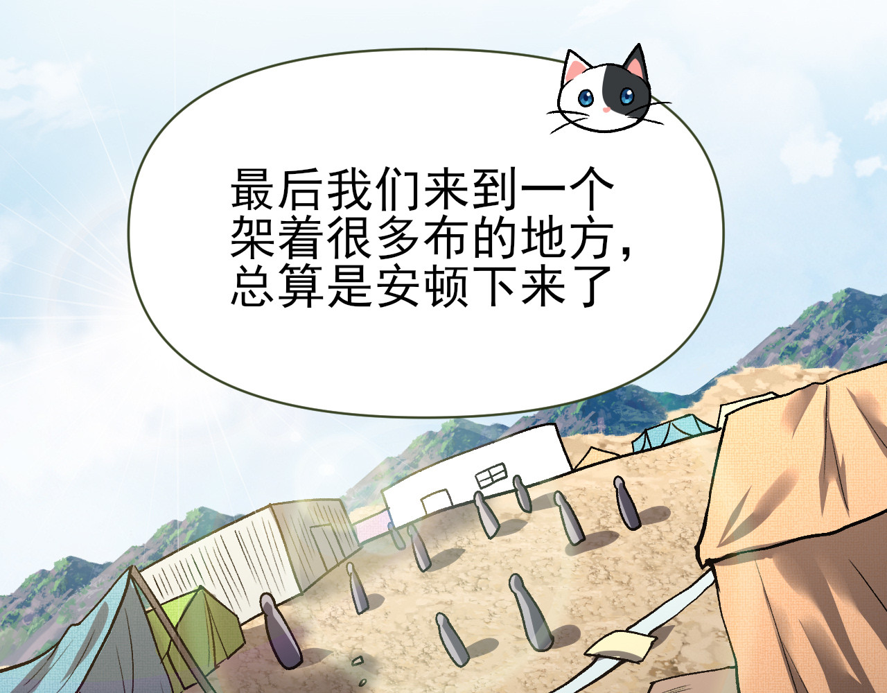 小猫不懂这些 第 126 页