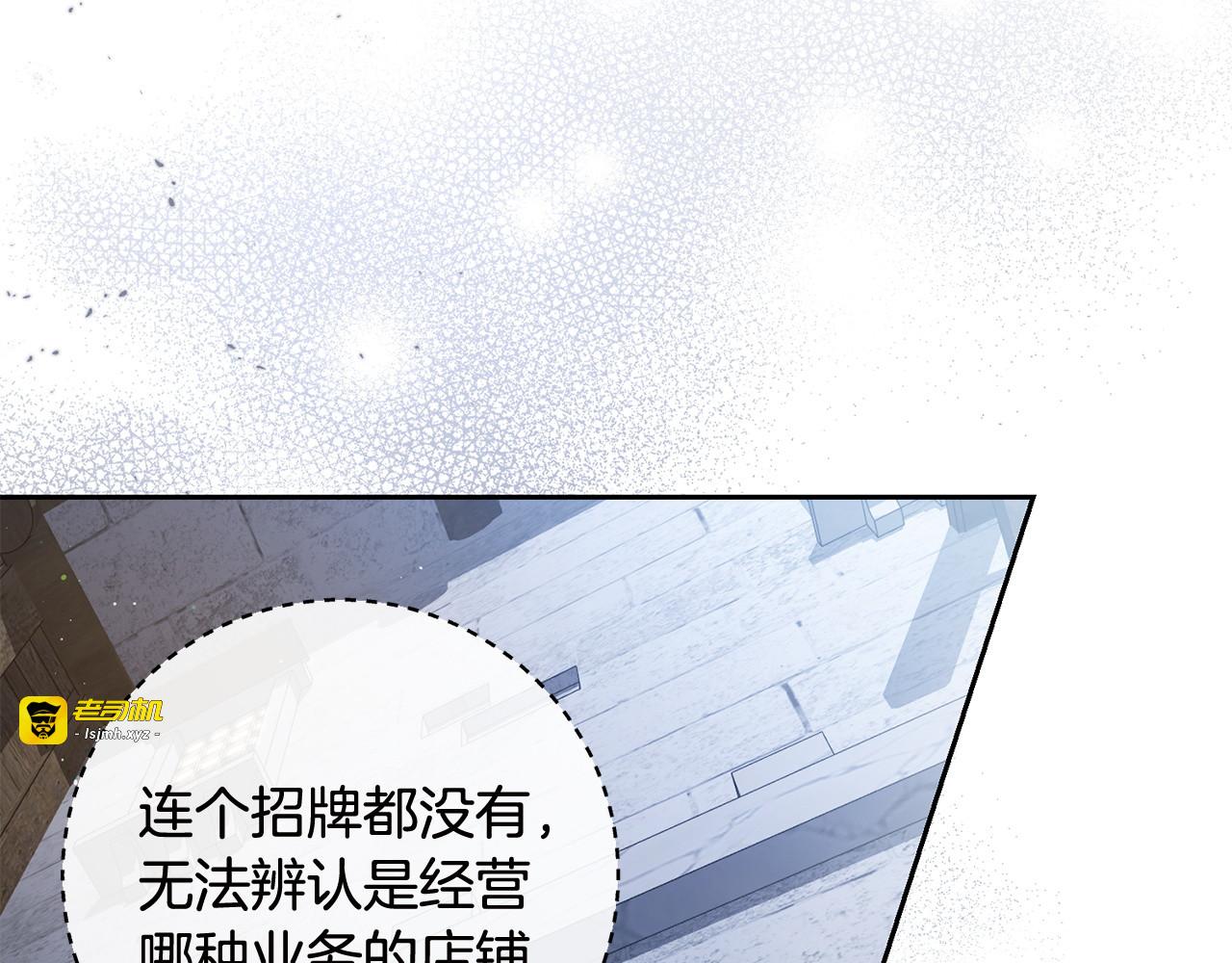第29话 避开视线 第 101 页