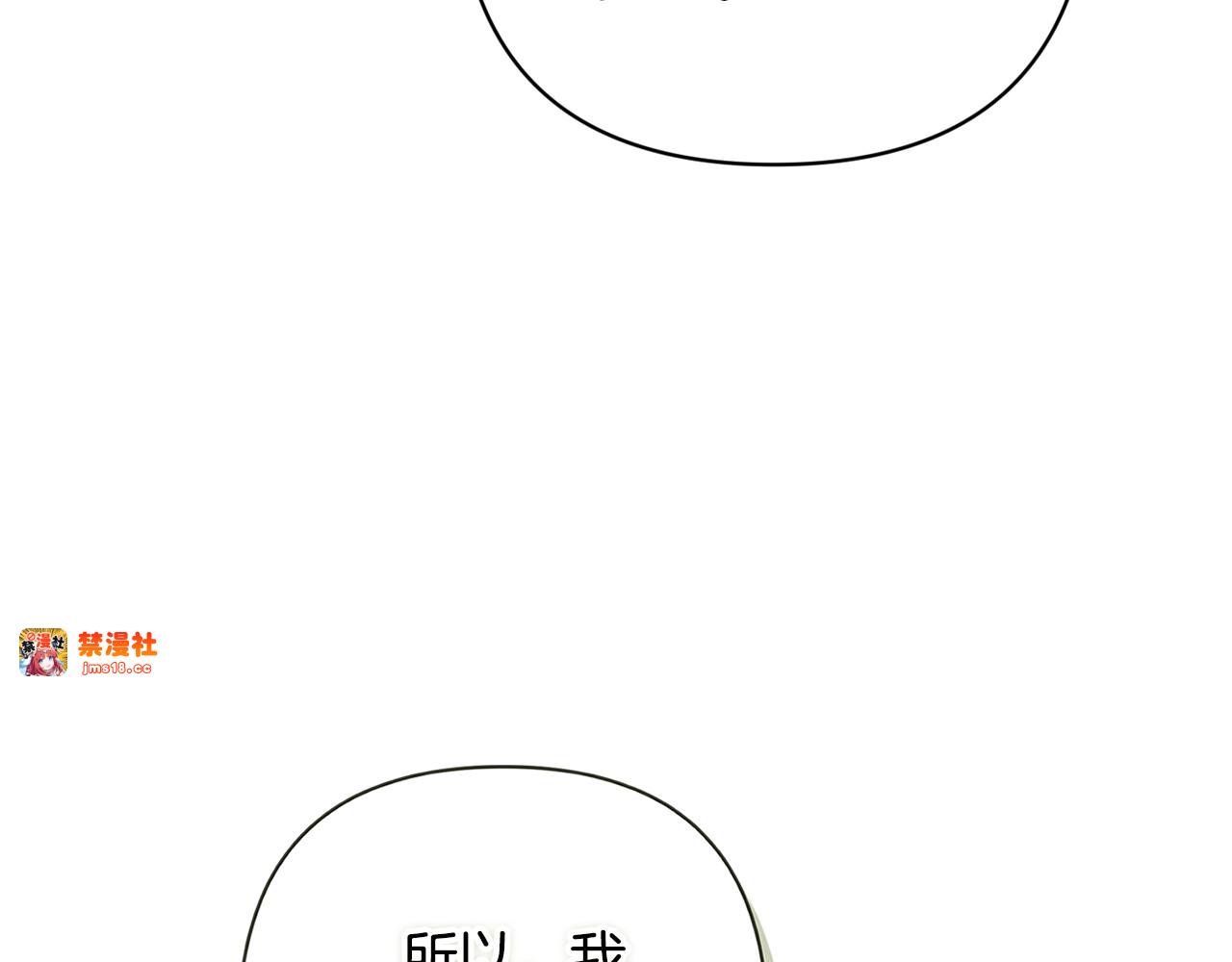 第77话 婚姻原则 第 153 页