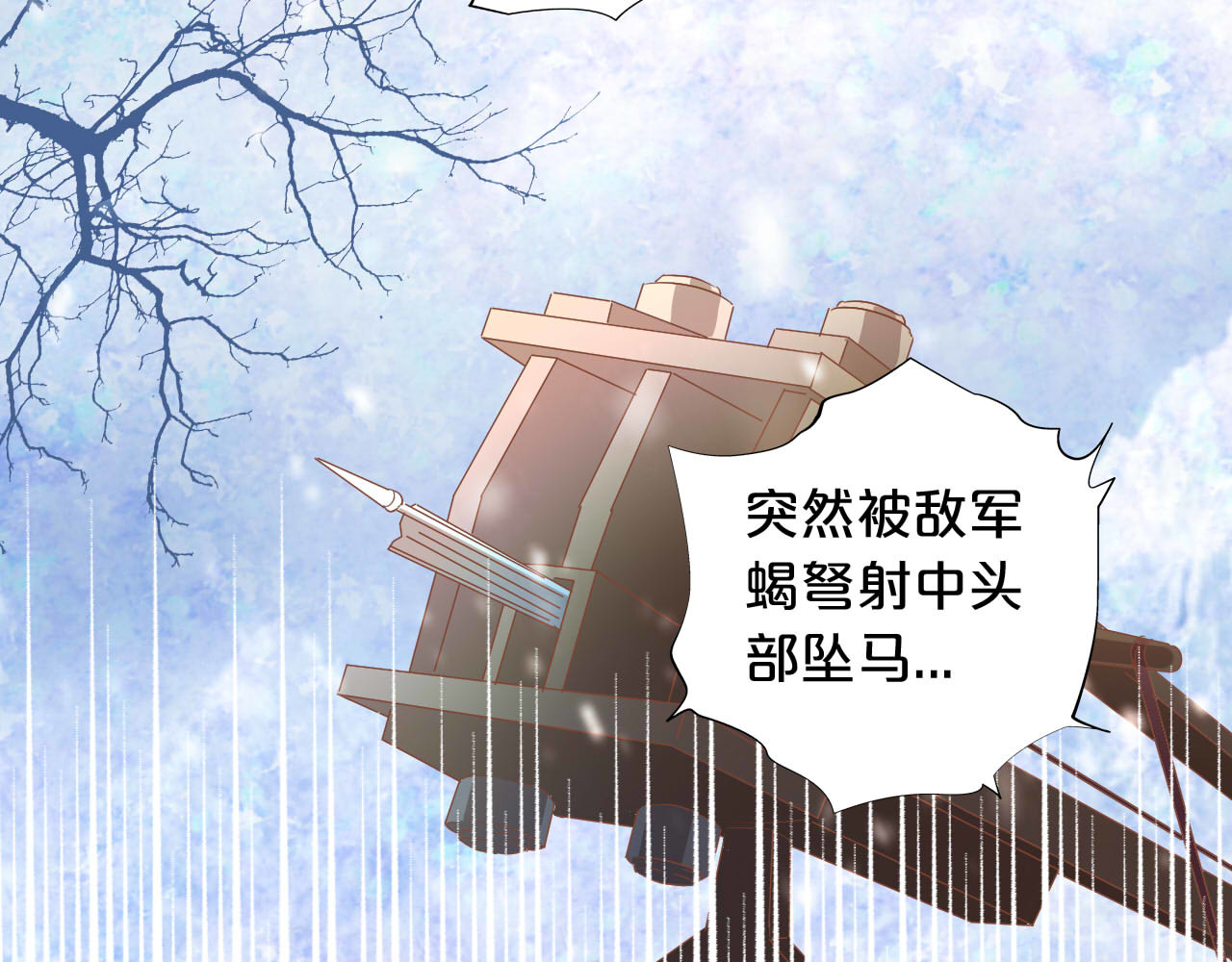 第163话 拉提奥的危机 第 14 页