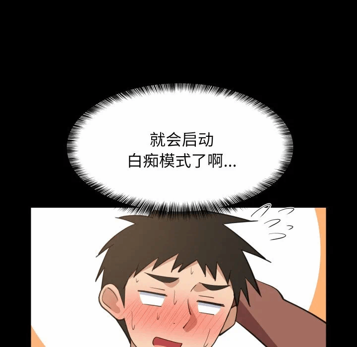 第73话 第 24 页