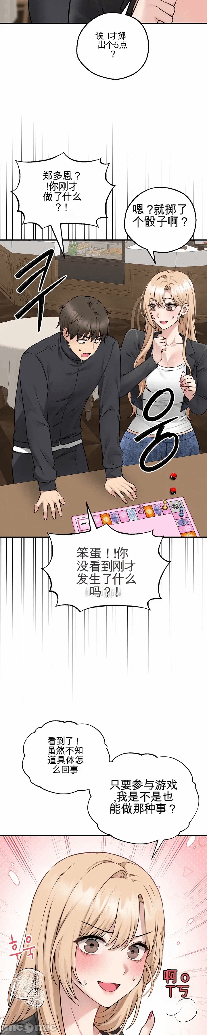 第5话 第 55 页