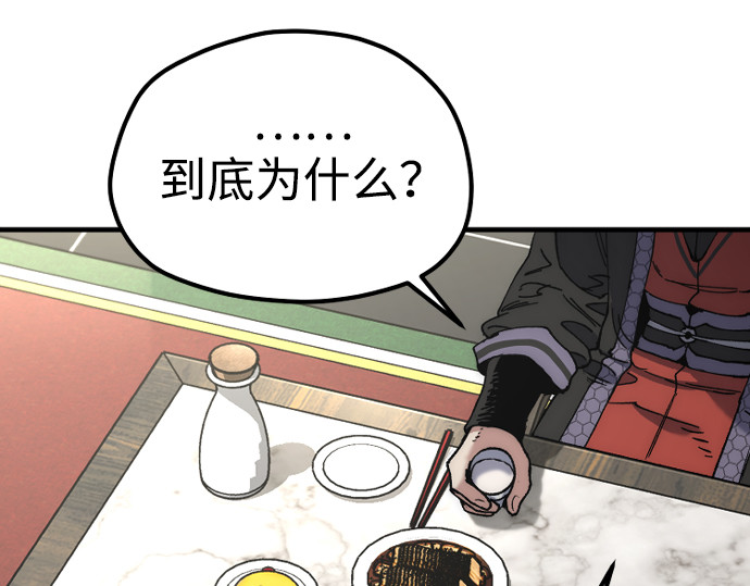 第173话 第 125 页