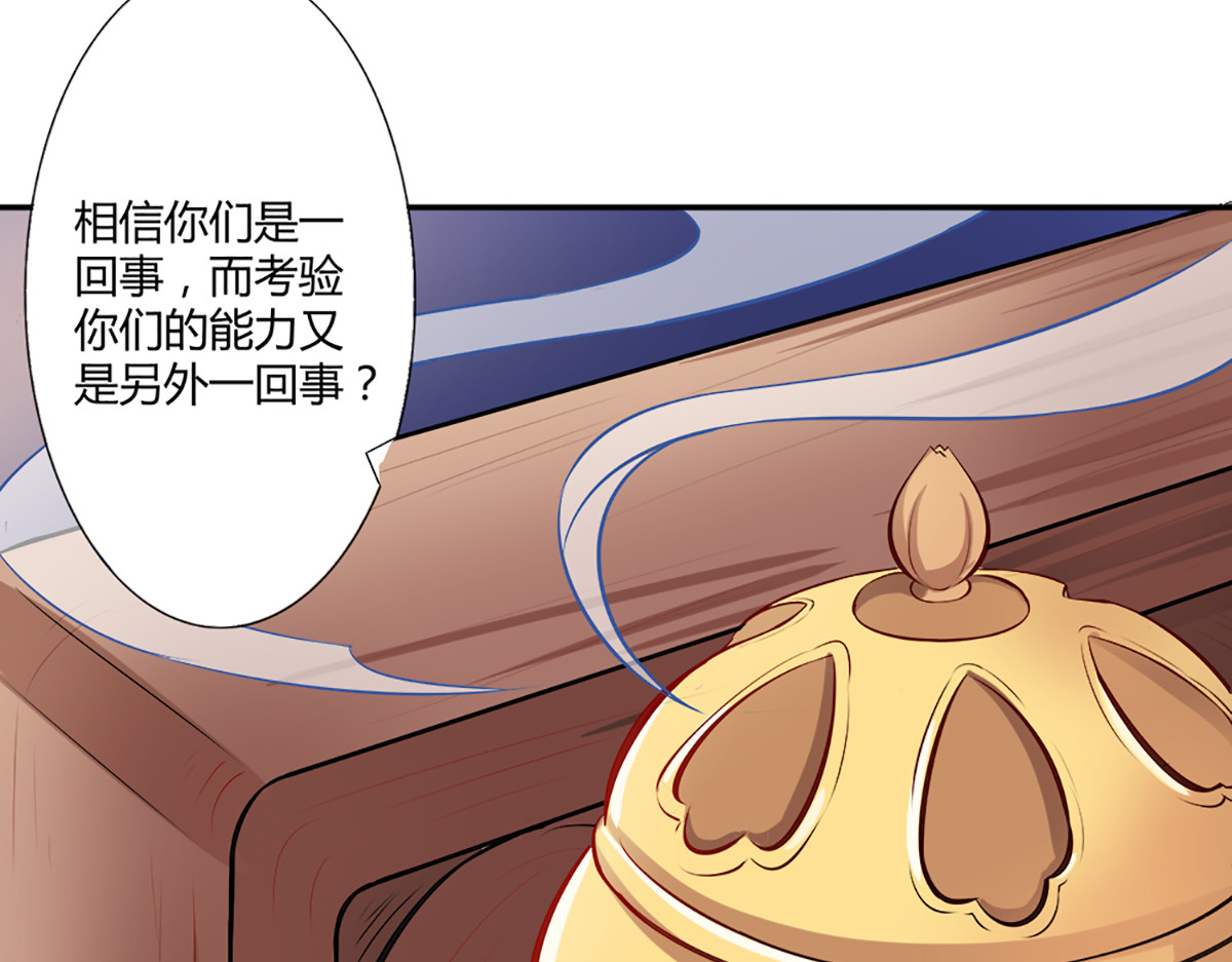 第25话 第 26 页