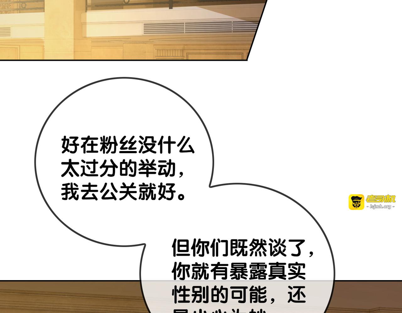 番外17 这是我男朋友 第 53 页