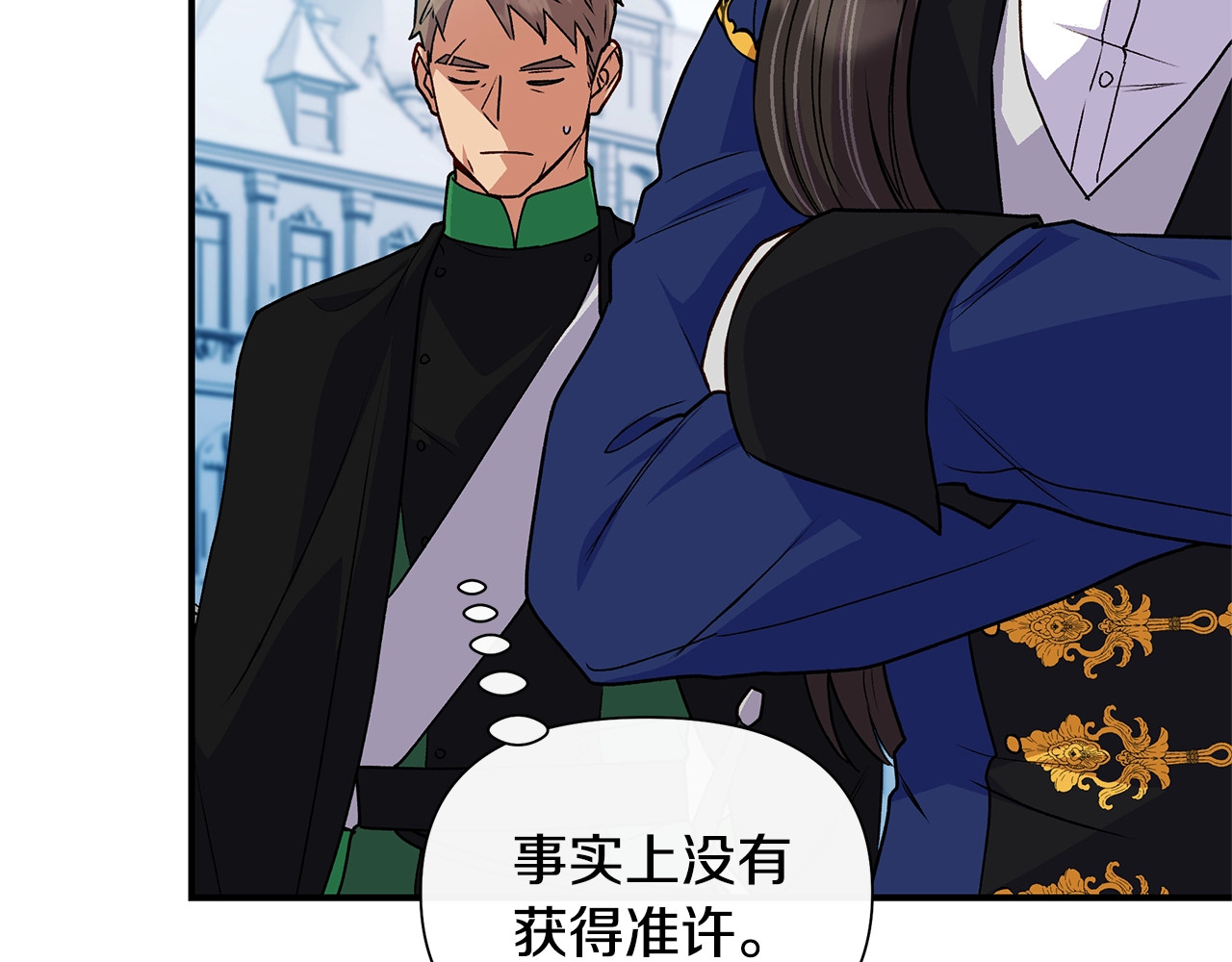 回归篇  关于花的名字 第 38 页
