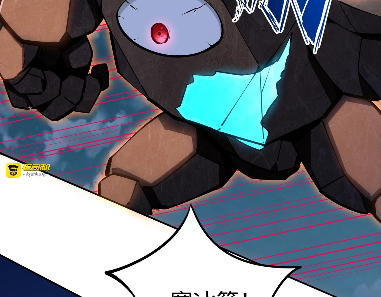 第15话 诸神测试！最终BOSS登场！ 第 43 页