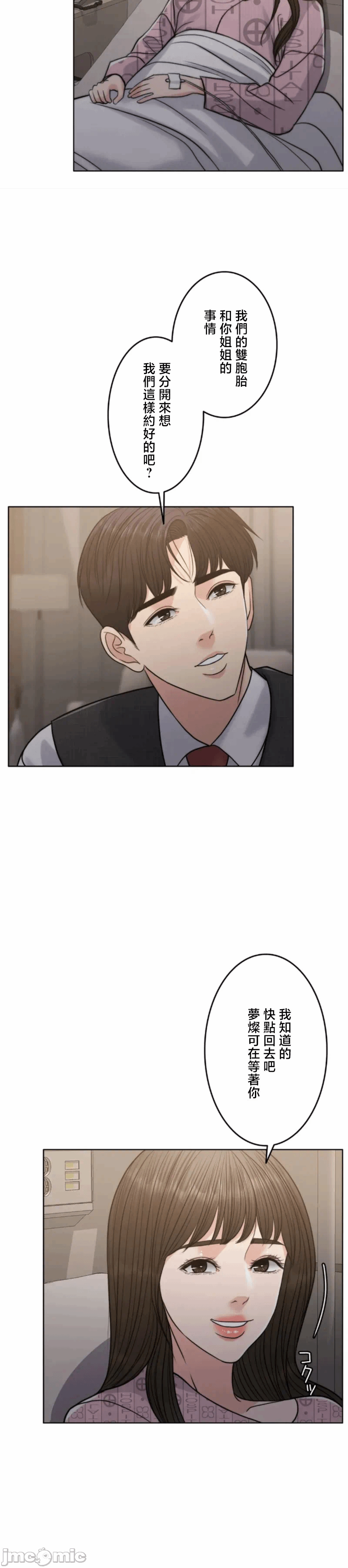 第114话 第 24 页
