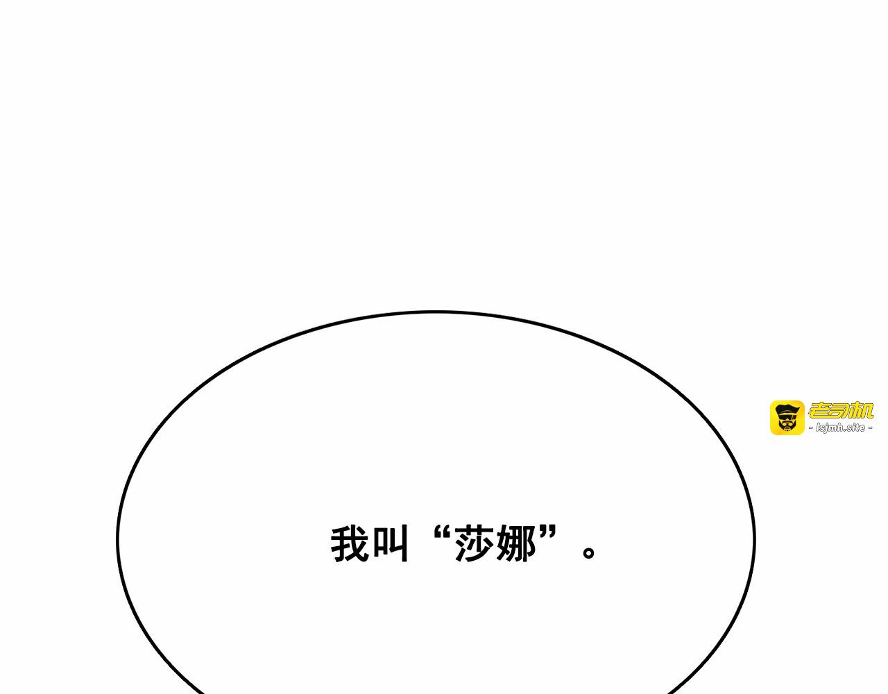 第40话 属于我的世界 第 19 页