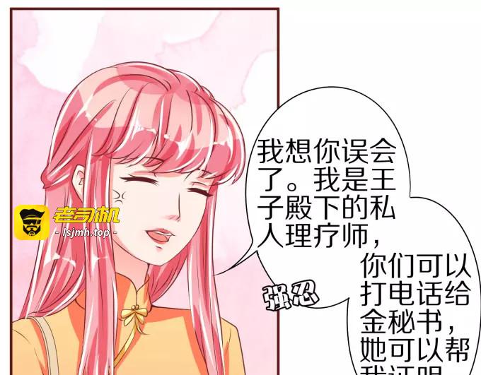 第45话 第 35 页