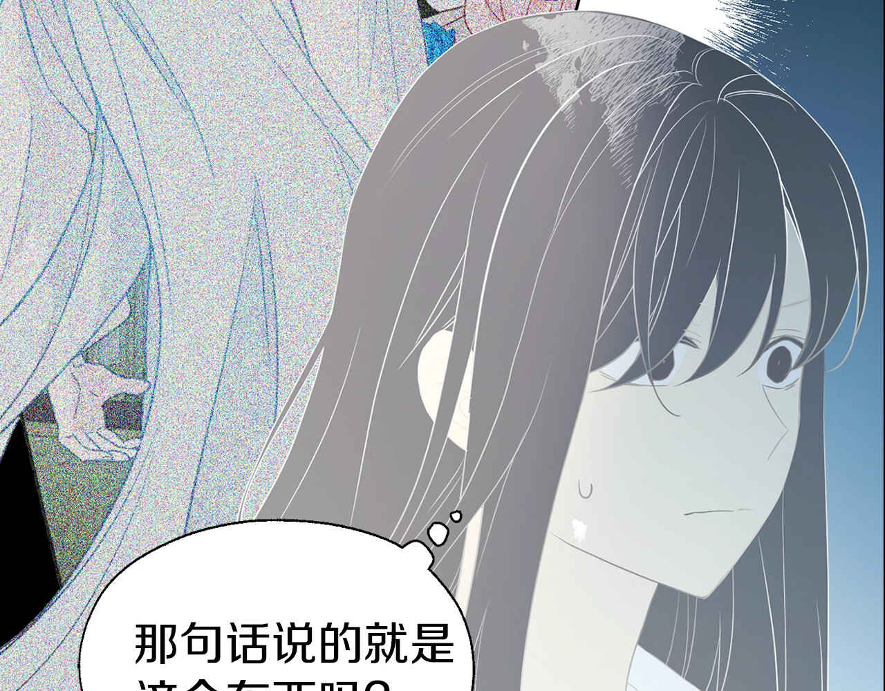 第67话 破相 第 118 页