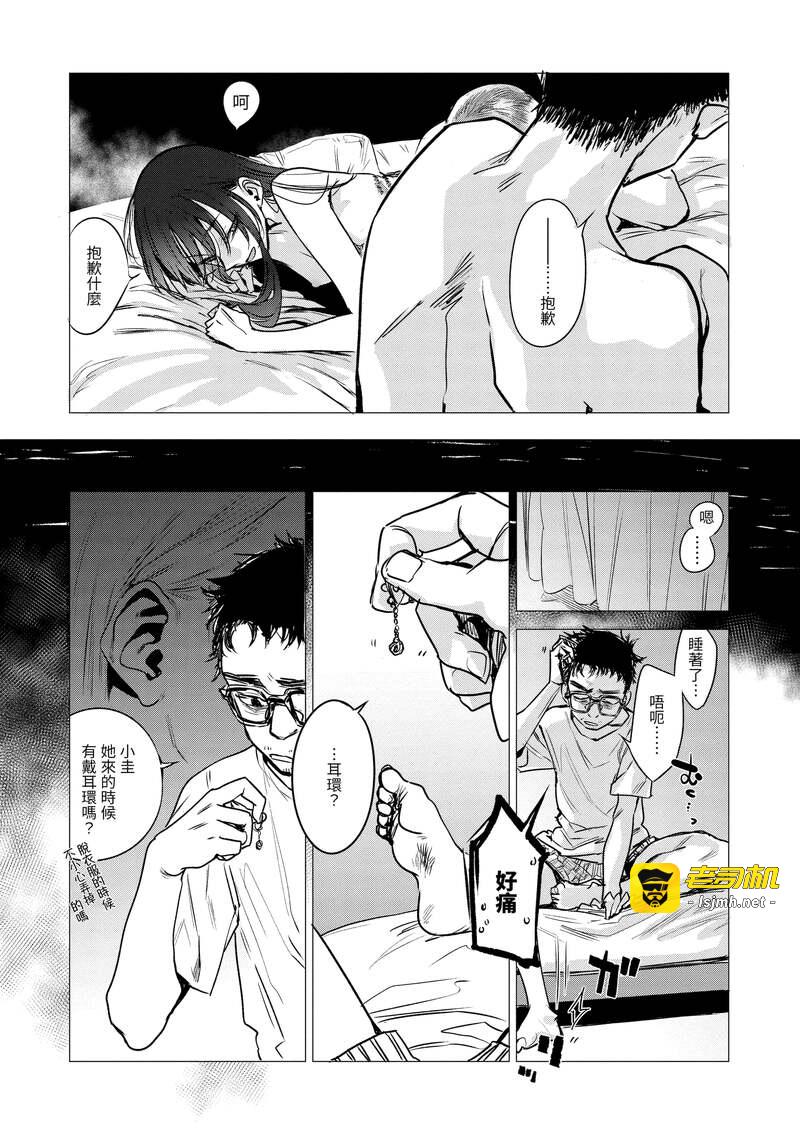 第1话 第 163 页