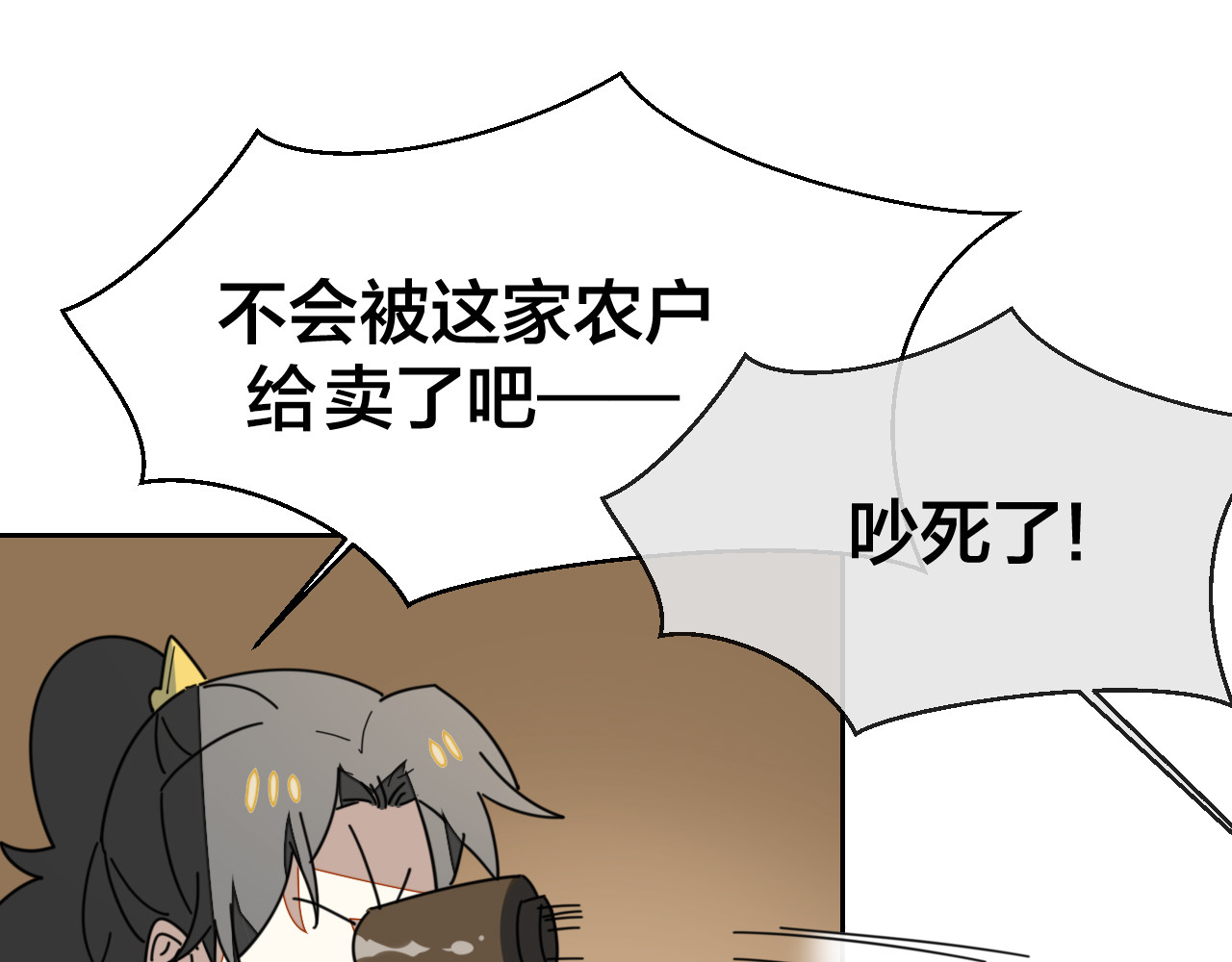 第25话 喜欢？ 第 36 页
