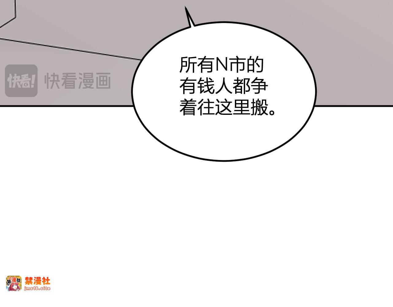 第28话 美女外卖员？ 第 77 页
