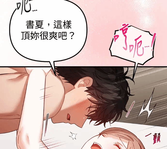第37话外传1 第 99 页