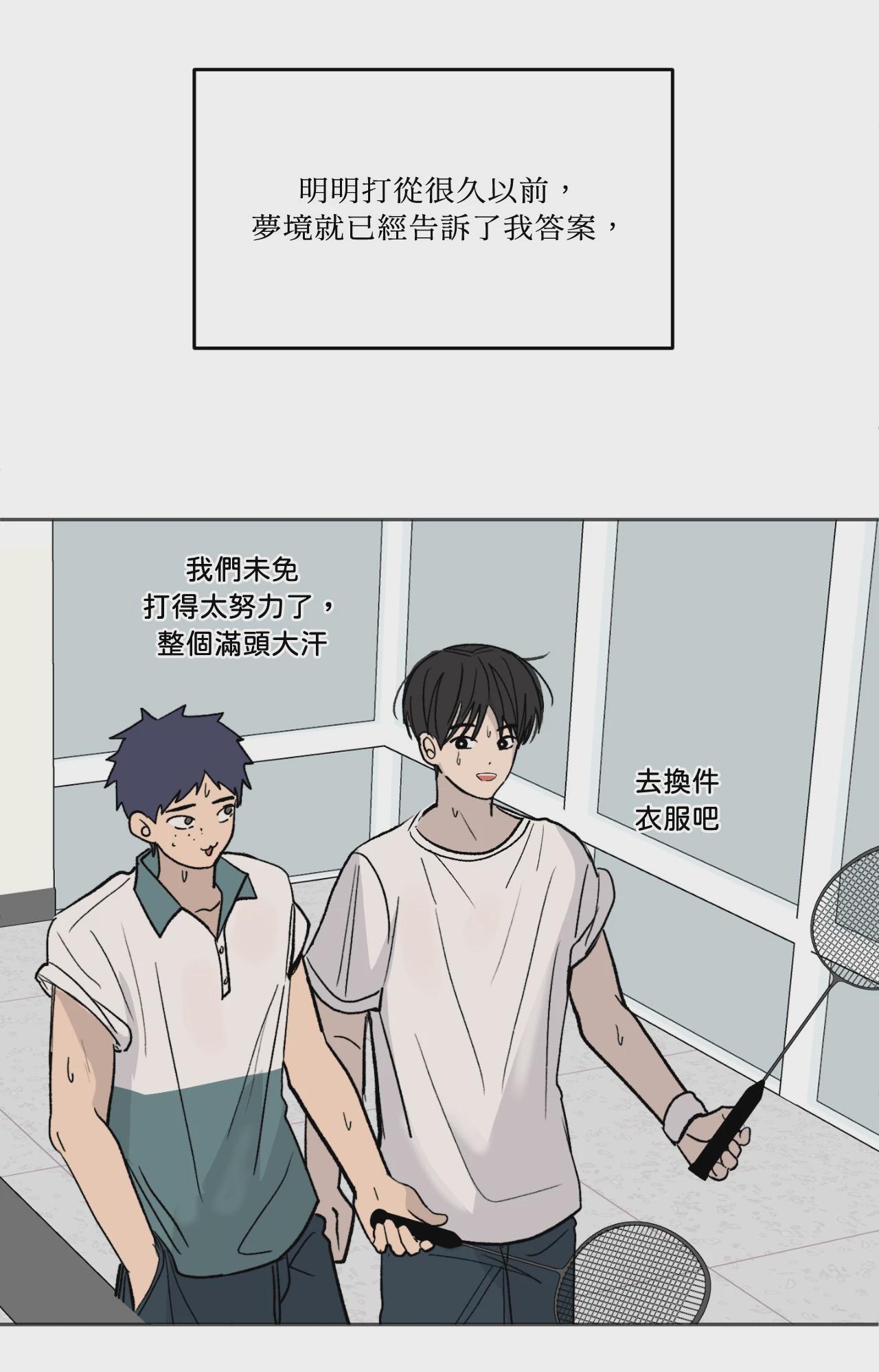 第57话 第 67 页