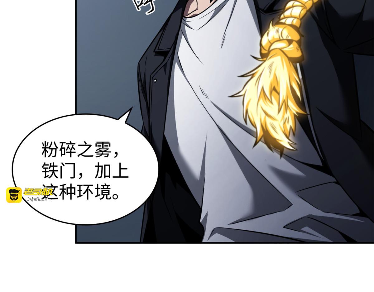 蚩尤 第 49 页