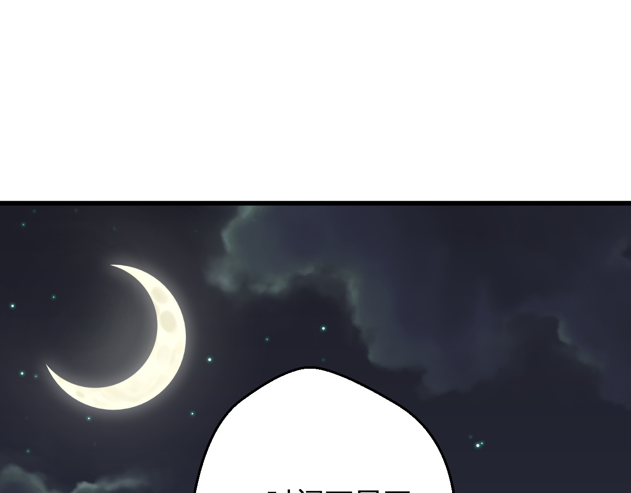 第76话 虚伪 第 72 页