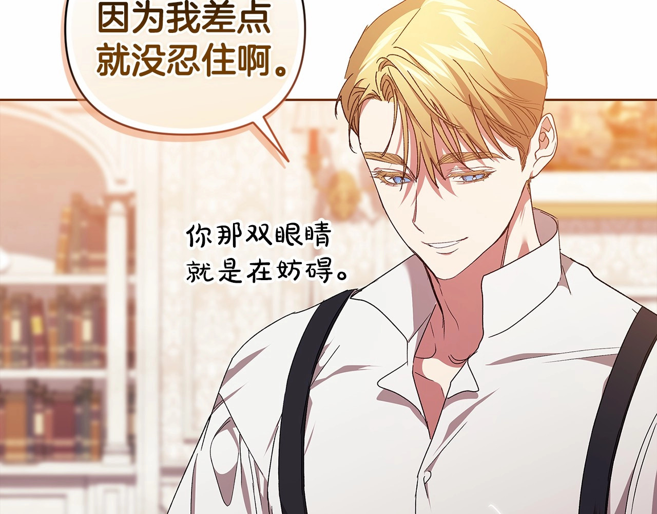 第22话 要帮我更衣？ 第 164 页