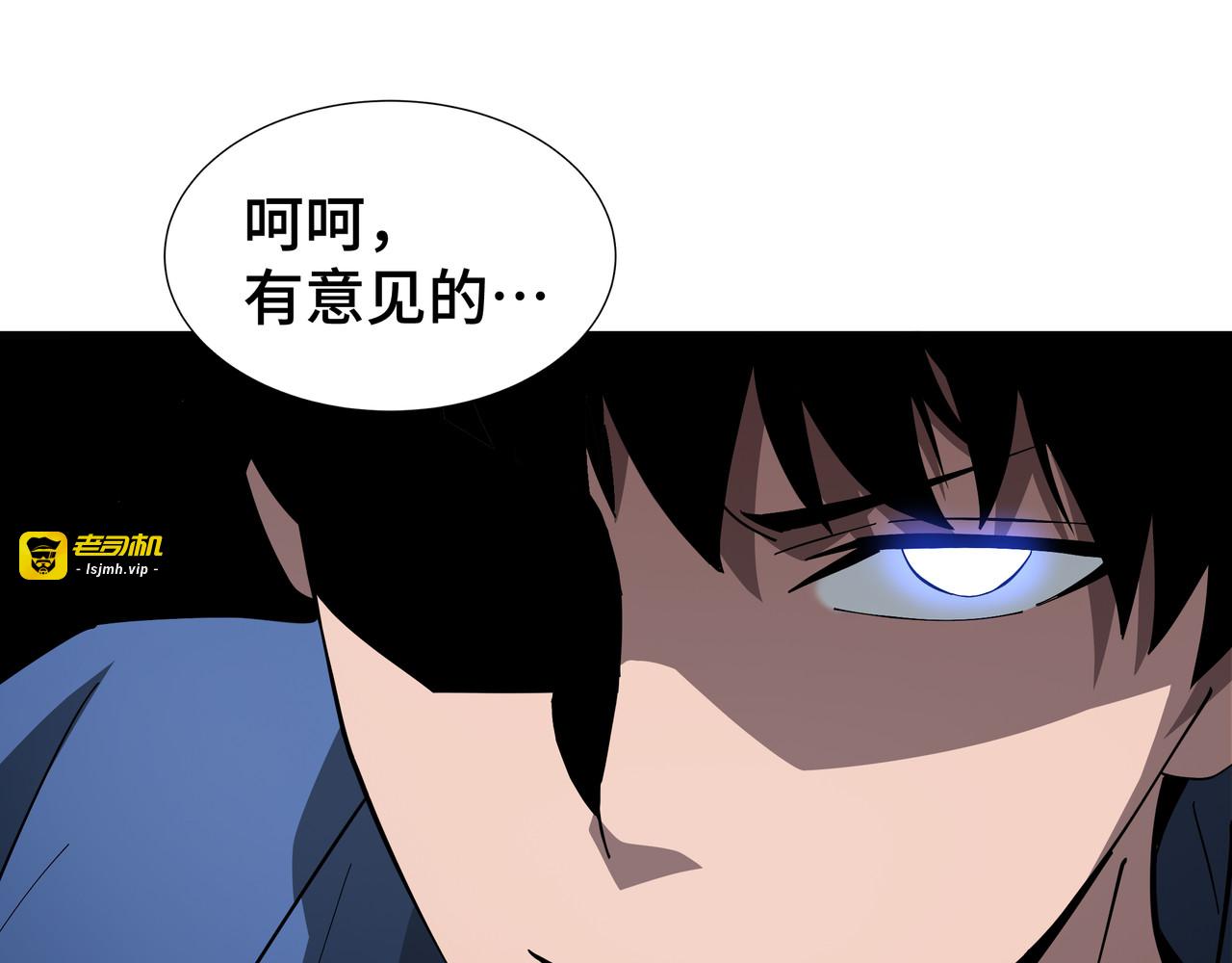 第9话 狼狈为奸 第 115 页