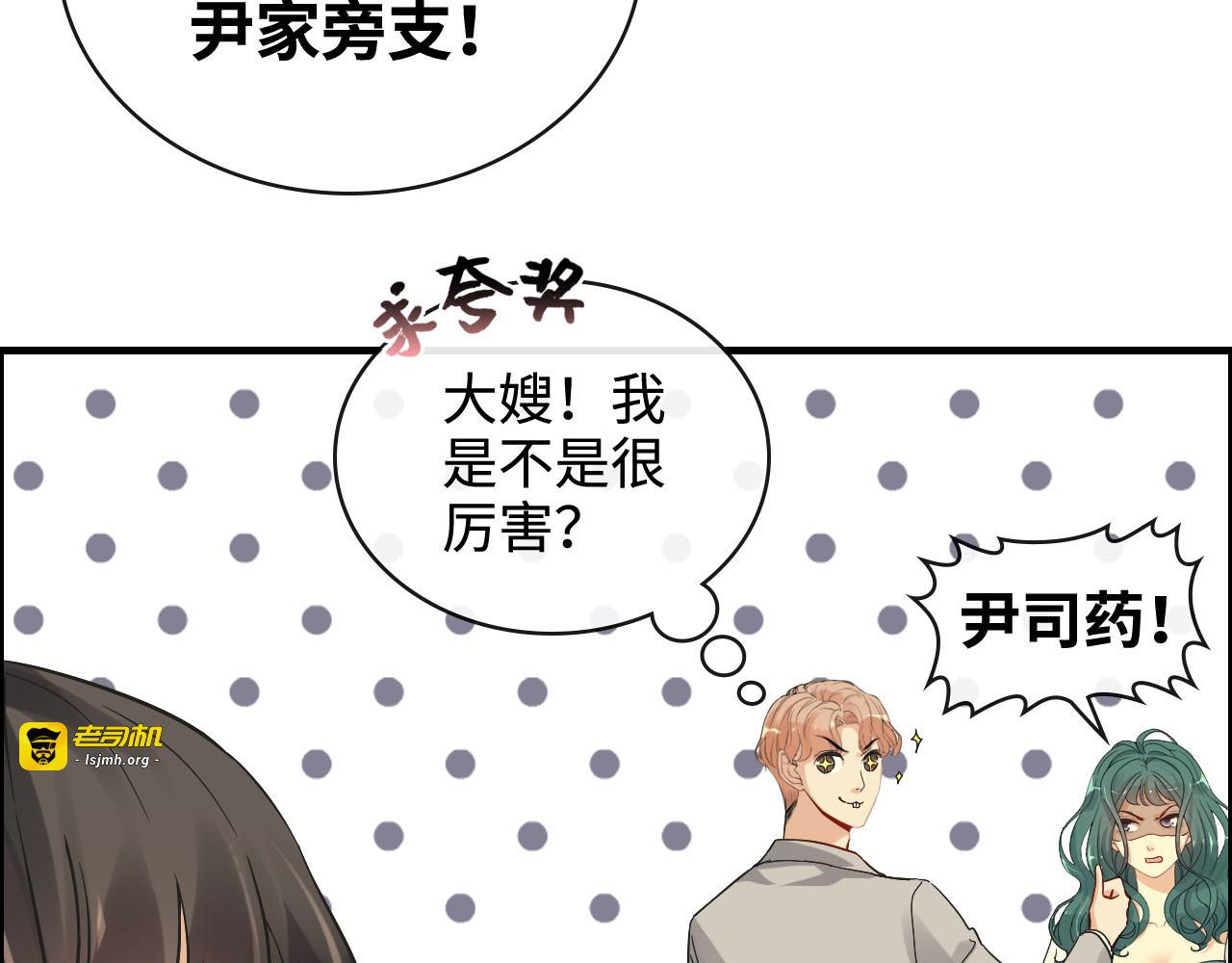 第359话  寿宴骚乱 第 77 页