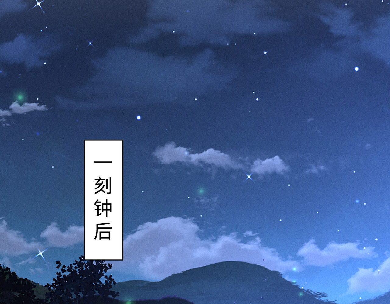 第10话 新欢旧爱，左右逢源 第 28 页