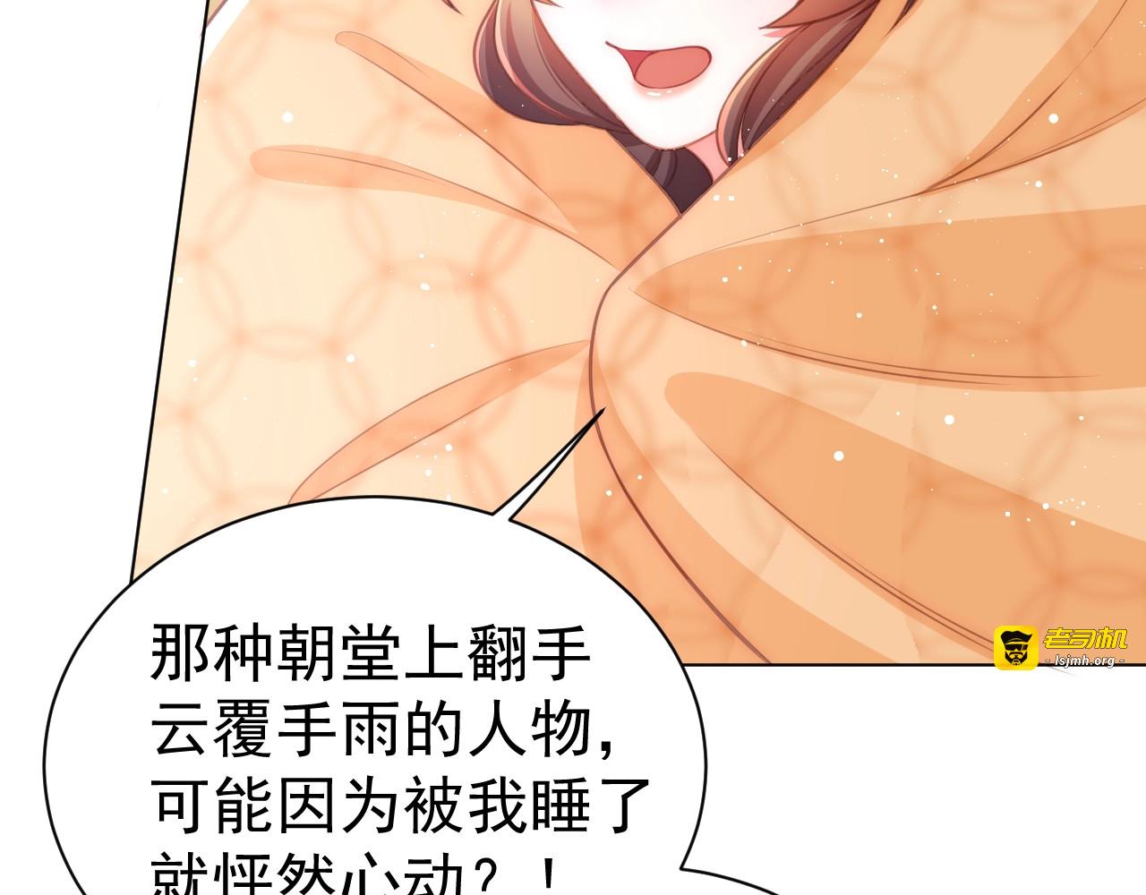 第22话 我觉得很美 第 77 页