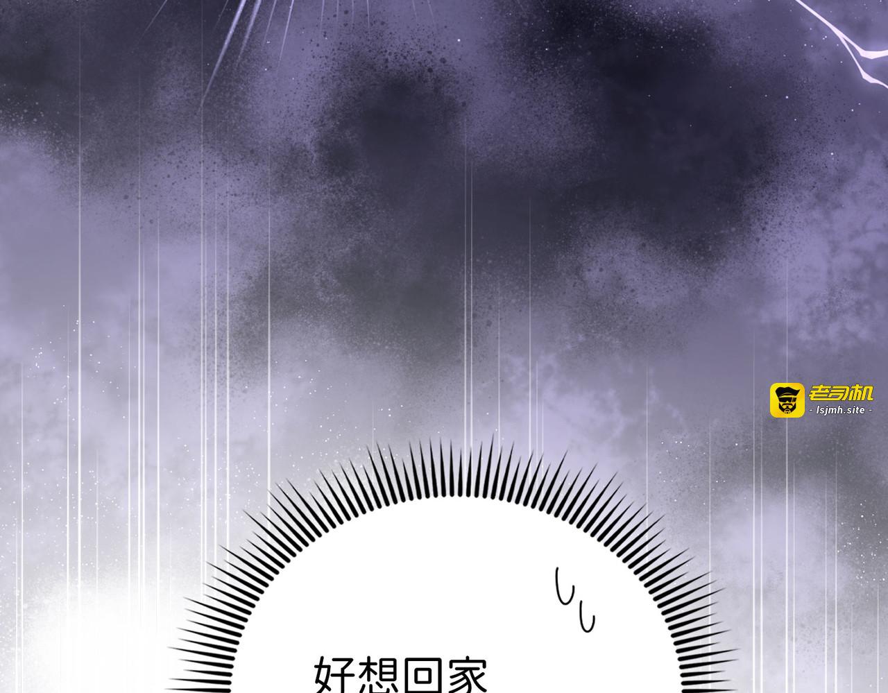 第151话 绯闻未婚妻？ 第 181 页